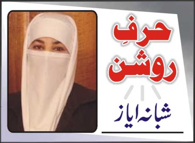 حجاب: پاکستان کی روایت، ترکیہ کا سفر