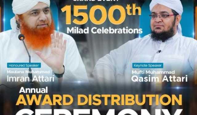 دعوتِ اسلامی کی تعلیمی کونسل کی جانب سے اسلام آباد میں عظیم الشان میلاد اجتماع اور ایوارڈز تقریب