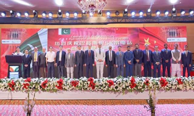 سی پیک کے تحت چلنے والے پراجیکٹ ایس ۔کے ۔ ہائیدروپاور اسٹیشن کے کمرشل آپریشن کا ایک سال