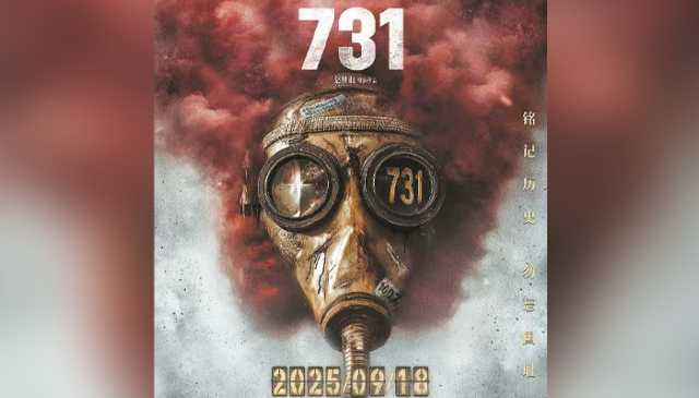 فلم “731” لوگوں کو کیا بتاتی ہے؟