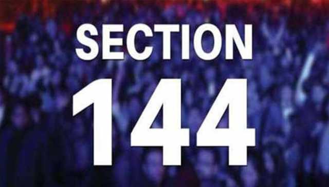 راولپنڈی ڈویژن کے تمام اضلاع میں دفعہ 144نافذ، جلوسوں، ریلیوں، مظاہروں پر پابندی