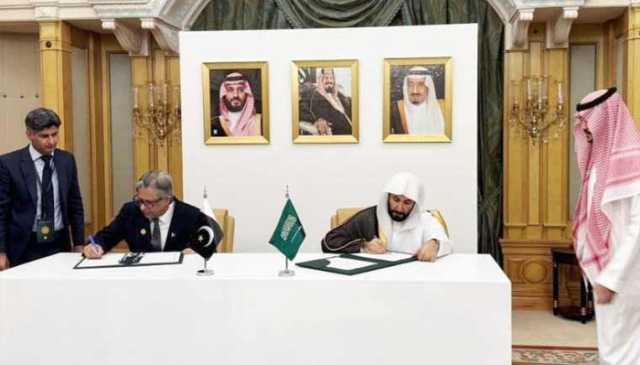 پاک سعودیہ وزارت انصاف کے درمیان عدالتی ترتیب، قانونی اصلاحات کیلئے ایم او یو پر دستخط