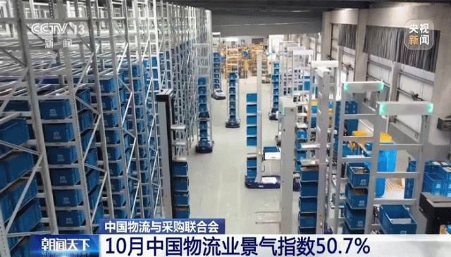 چین کے لاجسٹکس اشاریوں میں مجموعی بہتری کا رجحان برقرار