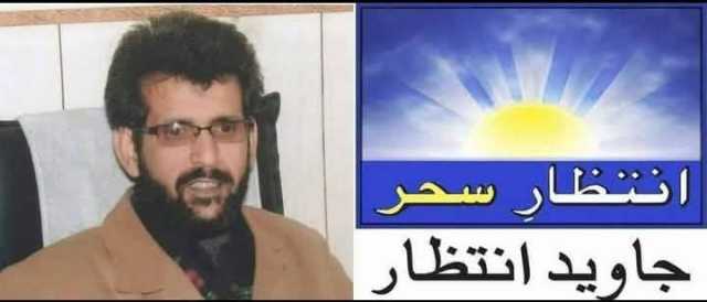 الیکشن کمیشن فوری طور پر بلدیاتی انتخابات کا شیڈول جاری کرے، اسلام آباد آزاد گروپ کا مطالبہ