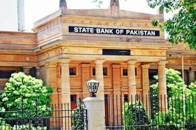 اسٹیٹ بینک نے شرح سود میں کمی کا اعلان کردیا؛ افراط زر میں اضافے کی پیشگوئی