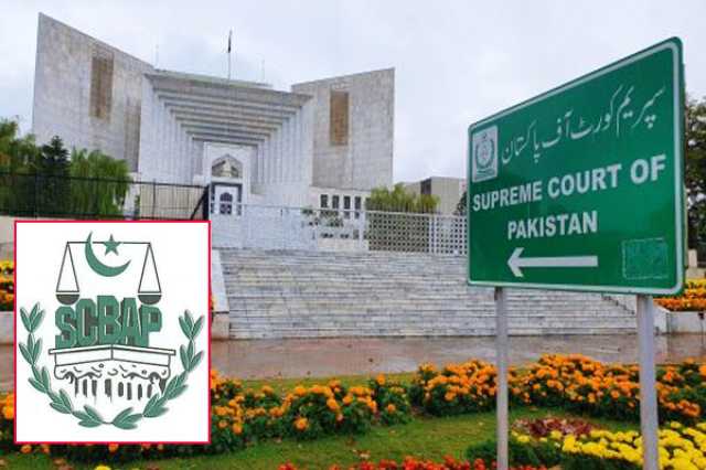 سپریم کورٹ بار کا رولز ترامیم اور فیسوں میں اضافے پر تحفظات کا اظہار