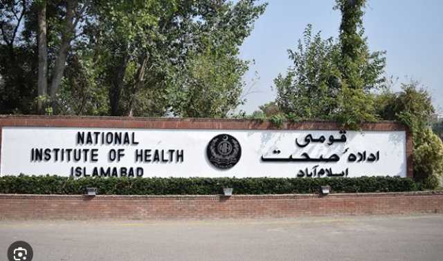 اسموگ سے سانس کی بیماریاں پھیلنے کا خدشہ ،قومی ادارہ صحت نے ایڈوائزری جاری کر دی