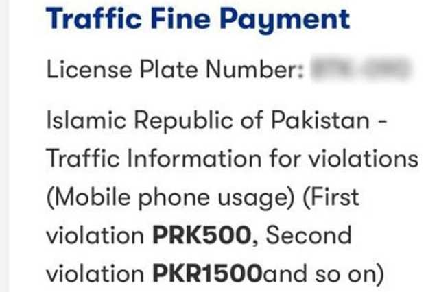 فیکٹ چیک: ٹریفک چالان کے میسیجز، حقیقت کیا ہے؟