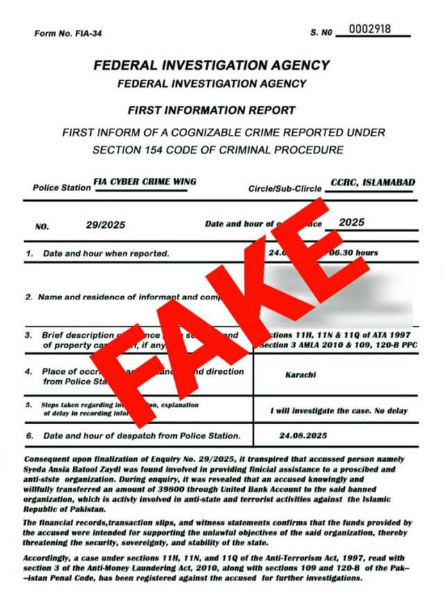 FIA نے اپنے نام سے جعلی ایف آئی آرز سے خبردار کردیا