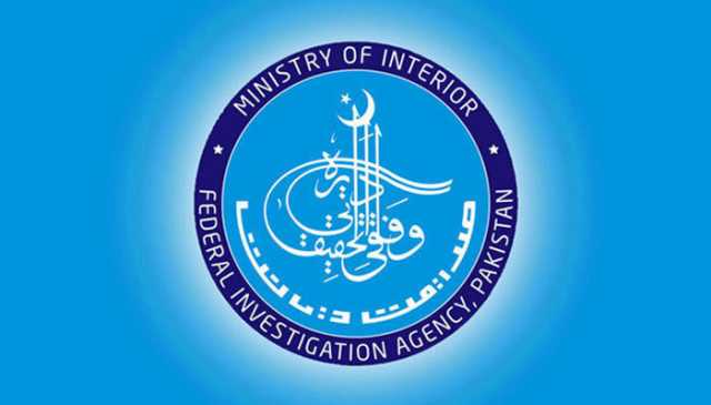 ایف آئی اے کی منڈی بہاءالدین میں کارروائی، انسانی اسمگلر گرفتار
