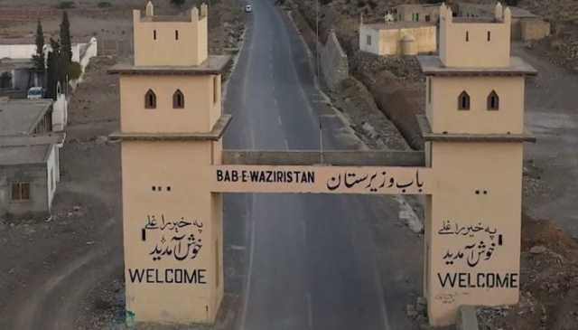 جنوبی وزیرستان: کل 1 روز کیلئے کرفیو نافذ
