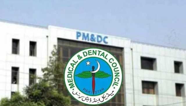 پی ایم اینڈ ڈی سی نے ایم ڈی کیٹ 2025ء کا نیا نصاب جاری کر دیا