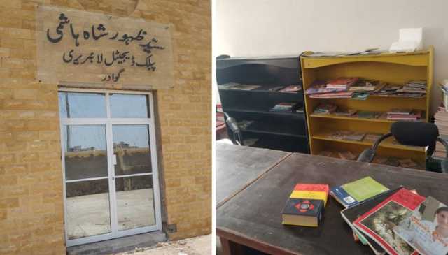 بلوچستان: 6 کروڑ کی لاگت سے بنائی گئی ڈیجیٹل لائبریری کا افتتاح