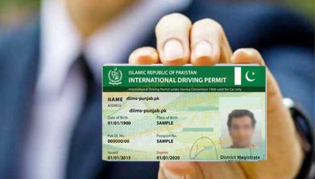 پاکستان کا پہلا انٹرنیشنل ڈرائیونگ لائسنس کیاسک لاہور ایئرپورٹ پر قائم