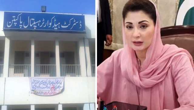 وزیراعلیٰ پنجاب مریم نواز کے حکم پر ڈسٹرکٹ ہیڈ کوارٹرز اسپتال پاکپتن کے ایم ایس اور سی ای او گرفتار