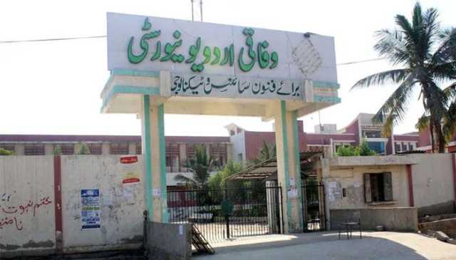 جامعہ اردو کا سینیٹ اجلاس کورم پورا نہ ہونے کی وجہ سے ملتوی