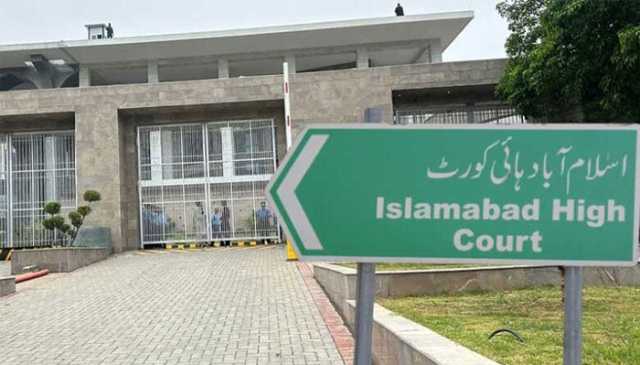 بانی سے جیل میں ملاقات، اسلام آباد ہائیکورٹ میں تمام کیسز کیلئے لارجر بینچ تشکیل