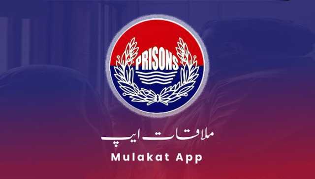 پنجاب: جیلوں میں قیدیوں سے آن لائن ملاقات کیلئے ایپ متعارف