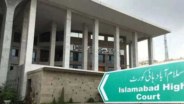 وفاقی آئینی عدالت فعال کرنے کیلئے اسلام آباد ہائیکورٹ انتظامیہ متحرک