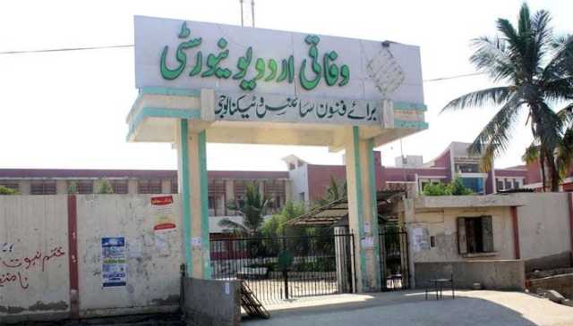 مجھے اردو یونیورسٹی کے حقوق کیلئے آواز اٹھانے پر عہدے سے ہٹایا گیا: جمیل احمد خان