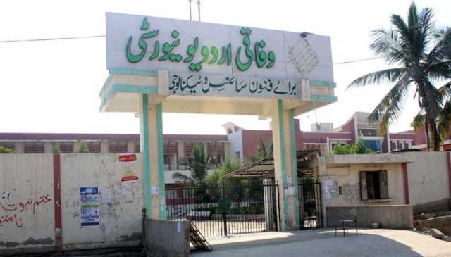 اردو یونیورسٹی کے ریٹائرڈ ملازمین و سول سوسائٹی کا مشترکہ اجلاس