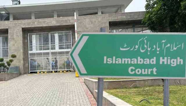 سیشن جج ناصر جاوید رانا کو کام سے روکنے کی درخواست پر فیصلہ محفوظ