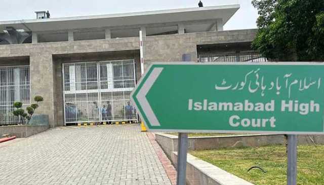 اسلام آباد ہائیکورٹ: وائلڈ لائف منیجمنٹ بورڈ کی سابق چیئرپرسن کیخلاف مقدمہ خارج کرنے کی درخواست مسترد