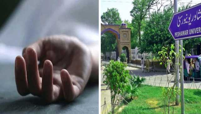 پشاور یونیورسٹی: گرلز ہاسٹل میں 17 سالہ طالبہ کی پُراسرار موت
