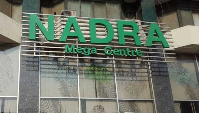 نادرا نے مخصوص سیاسی عناصر کا پروپیگنڈا مسترد کر دیا