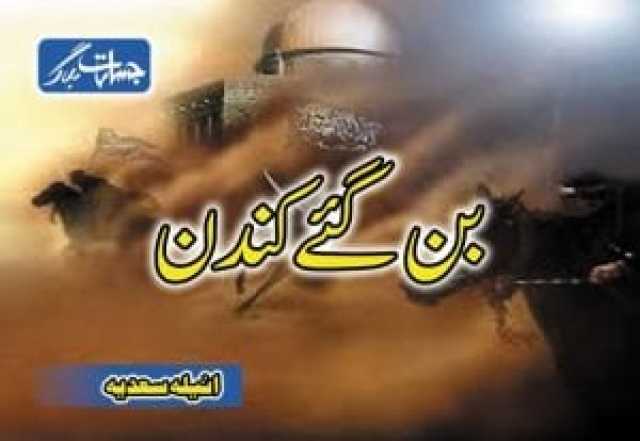امام حسینؓ نے حق پر قائم رہنے کی ترغیب دی، پی ایم مودی