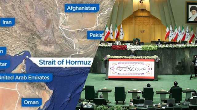 ایرانی پارلیمنٹ نے آبنائے ہرمز بند کرنے کی منظوری دے دی