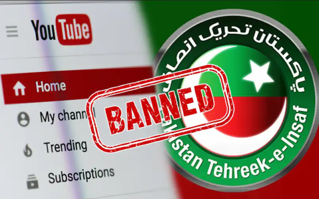 تحریک انصاف کا یوٹیوب چینلز کی بندش کیخلاف بھرپور مزاحمت کا اعلان