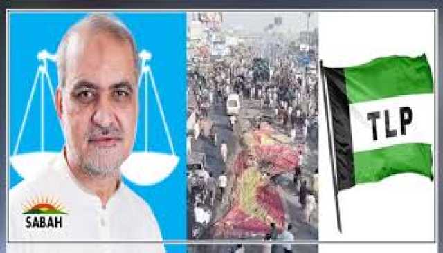 ٹی ایل پی مظاہرین پر فائرنگ، تشدد کی پرزورمذمت، حافظ نعیم