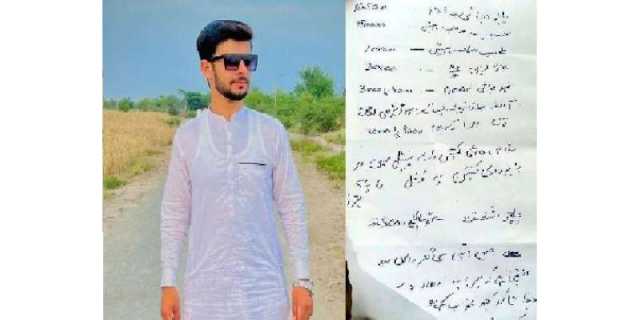 ’میرا ادھار دے دینا تاکہ کچھ عذاب کم ہوسکے‘ معاشی حالات سے تنگ 24 سالہ نوجوان کی مبینہ خود کشی