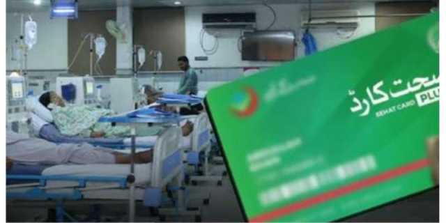 مریم نواز حکومت نے نجی ہسپتالوں میں بھی صحت کارڈ سے علاج کی سہولت محدود کر دی