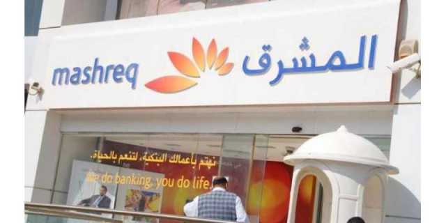 مشرق ڈیجیٹل بینک کا قیام پاکستان میں کیش لیس کاروبار اورمالیاتی شعبے کی ترقی و فروغ میں سنگ میل ثابت ہوگا، وزیراعظم شہبازشریف کا مشرق ڈیجیٹل ریٹیل بینک کی افتتاحی تقریب سے خطاب