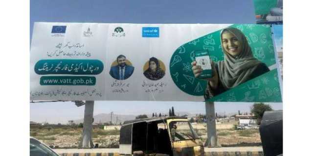 محکمہ تعلیم کا انوکھا اقدام یونیسیف کو ماموں بنا دیا