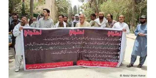 بلوچستان میں سرکاری ملازمین کی ہڑتال ، انتظامی ڈھانچہ مفلوج