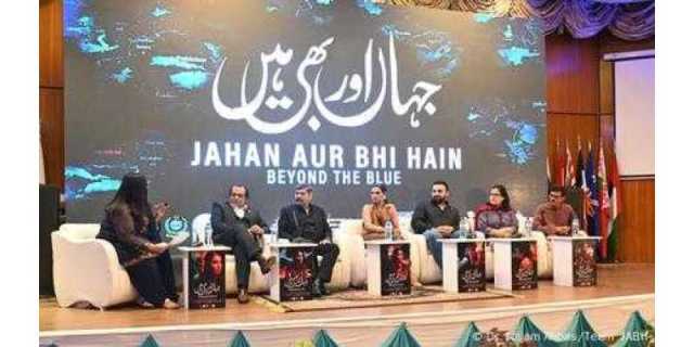 ’’جہاں اور بھی ہیں - بییونڈ دی بلیو‘‘، پاکستان کی پہلی سائنس فکشن ٹیلی فلم
