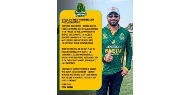 پاکستان چیمپئنز ورلڈ چیمپئن شپ آف لیجنڈز کے فائنل میں پہنچ گئی، ٹیم اونر کامل خان کا بیان