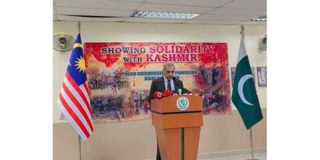 ملائشیا میں 'یوم استحصالِ کشمیر' کے حوالے سے پاکستان ہائی کمیشن ان ملائشیا میں پروگرام کا انعقاد کیا گیا