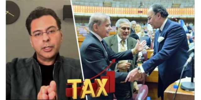 اشرافیہ کے لیے بھرپور مراعات اور عوام پر ٹیکسوں کی بھرمار