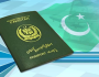 پاسپورٹ میں تبدیلی سے متعلق افواہوں پر محکمہ امیگریشن اینڈ پاسپورٹس نے خاموشی توڑ دی