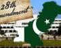 کیا 28ویں ترمیم میں نئے صوبے بن سکیں گے؟