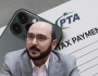یوسف رضا گیلانی کے بیٹے موبائل فونز پر پی ٹی اے ٹیکس کیوں ختم کرانا چاہتے ہیں؟
