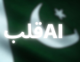 ڈیجیٹل تاریخ میں نیا باب، پاکستان کا پہلا اردو چیٹ جی پی ٹی ’قلب‘ کا اجرا