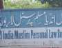 دلت، قبائل اور پسماندہ طبقات وقف بل کی مخالفت کریں، مسلم پرسنل لاء بورڈ