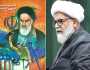 انقلاب اسلامی طاغوتی قوتوں کی الہی طاقت کے ہاتھوں ذلت آمیز شکست کا نام ہے، علامہ راجہ ناصر عباس جعفری