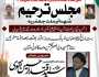 ملتان، امامیہ فائونڈیشن پاکستان کے زیراہتمام شہدائے ملت جعفریہ کی لیے مجلس ترحیم کل منعقد ہوگی 