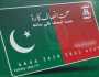 صحت کارڈ، خیبر پختونخوا حکومت نے عوام کو بڑی خوشخبری سنادی